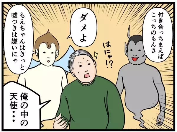 「【漫画】昔のことを知られたら嫌われる！アイツに相談だ【元引きこもりがバイトリーダー Vol.143】」の画像