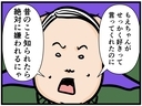 【漫画】昔のことを知られたら嫌われる！アイツに相談だ【元引きこもりがバイトリーダー Vol.143】の画像