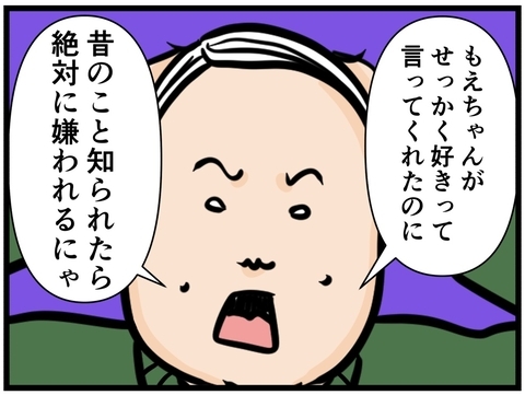 【漫画】昔のことを知られたら嫌われる！アイツに相談だ【元引きこもりがバイトリーダー Vol.143】の画像