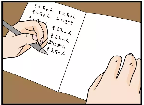 「【漫画】昔のことを知られたら嫌われる！アイツに相談だ【元引きこもりがバイトリーダー Vol.143】」の画像
