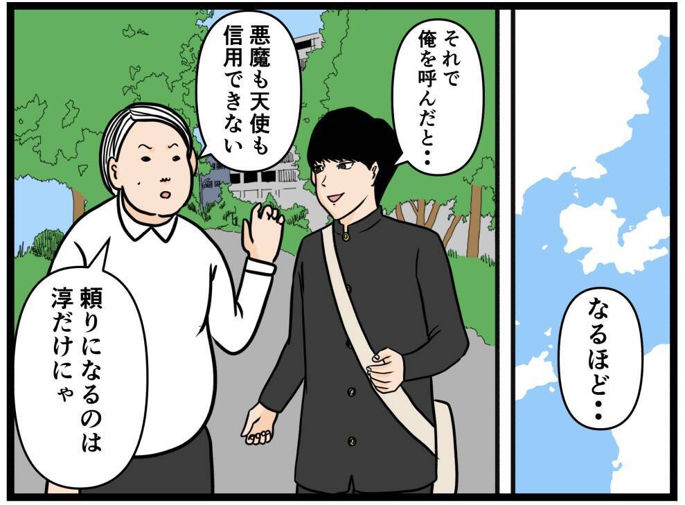 【漫画】昔のことを知られたら嫌われる！アイツに相談だ【元引きこもりがバイトリーダー Vol.143】