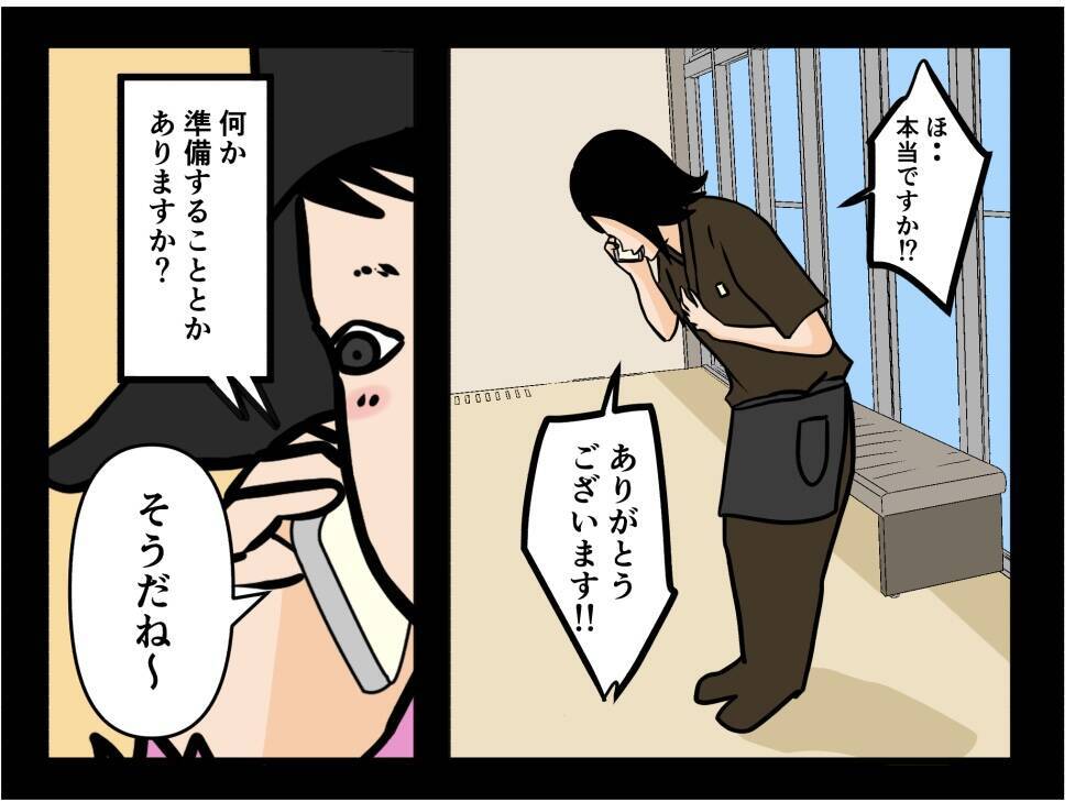 【漫画】1年アメリカへ…私が日本でやり直したことは？【元引きこもりがバイトリーダー Vol.173】