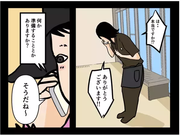 「【漫画】1年アメリカへ…私が日本でやり直したことは？【元引きこもりがバイトリーダー Vol.173】」の画像
