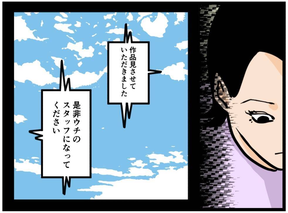 【漫画】1年アメリカへ…私が日本でやり直したことは？【元引きこもりがバイトリーダー Vol.173】