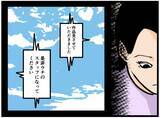 「【漫画】1年アメリカへ…私が日本でやり直したことは？【元引きこもりがバイトリーダー Vol.173】」の画像2