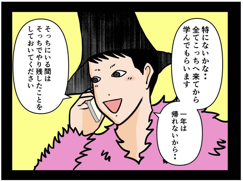 【漫画】1年アメリカへ…私が日本でやり直したことは？【元引きこもりがバイトリーダー Vol.173】