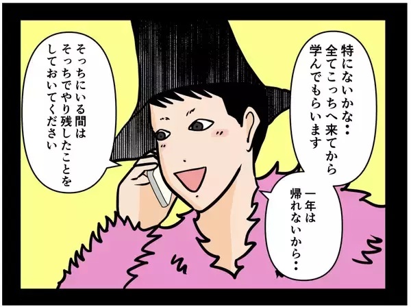 「【漫画】1年アメリカへ…私が日本でやり直したことは？【元引きこもりがバイトリーダー Vol.173】」の画像