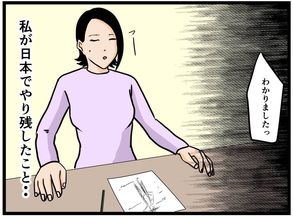 【漫画】1年アメリカへ…私が日本でやり直したことは？【元引きこもりがバイトリーダー Vol.173】