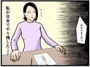 【漫画】1年アメリカへ…私が日本でやり直したことは？【元引きこもりがバイトリーダー Vol.173】の画像