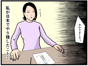 【漫画】1年アメリカへ…私が日本でやり直したことは？【元引きこもりがバイトリーダー Vol.173】