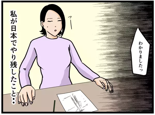 「【漫画】1年アメリカへ…私が日本でやり直したことは？【元引きこもりがバイトリーダー Vol.173】」の画像