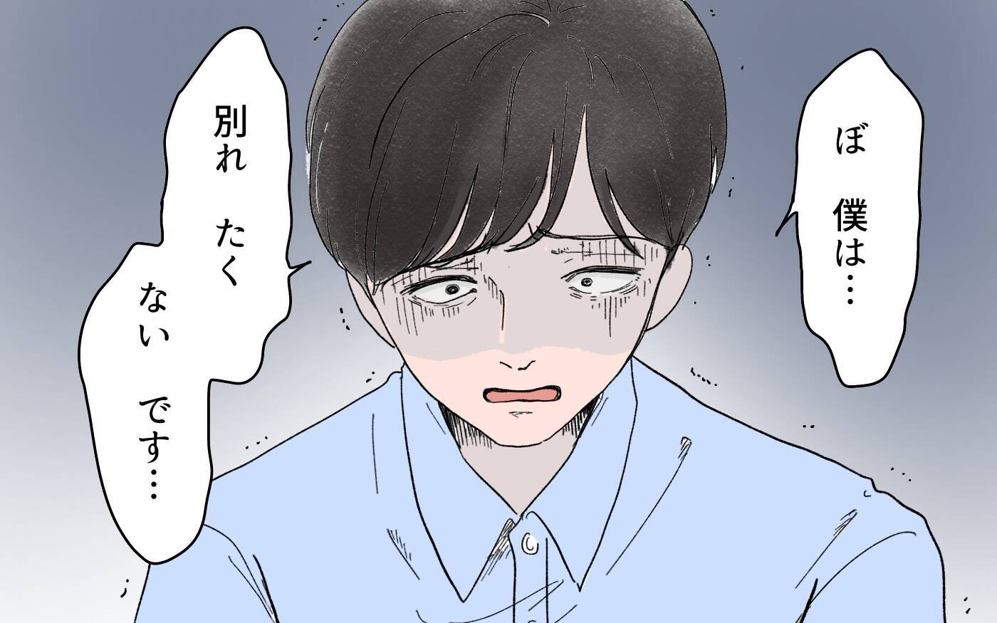 「嫁の教育もできないのか！ しっかりしろ！」怒鳴って離婚を勧める義父に夫は…