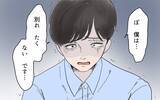 「「嫁の教育もできないのか！ しっかりしろ！」怒鳴って離婚を勧める義父に夫は…」の画像12
