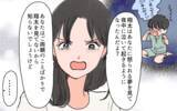 「「嫁の教育もできないのか！ しっかりしろ！」怒鳴って離婚を勧める義父に夫は…」の画像9