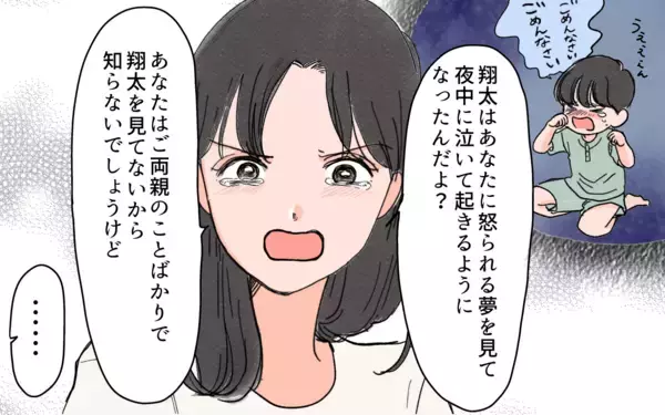 「「嫁の教育もできないのか！ しっかりしろ！」怒鳴って離婚を勧める義父に夫は…」の画像