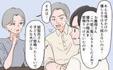 「「嫁の教育もできないのか！ しっかりしろ！」怒鳴って離婚を勧める義父に夫は…」の画像3