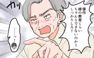 【漫画】「嫁の教育もできないのか！ しっかりしろ！」怒鳴って離婚を勧める義父に夫は…【義両親の言いなり夫 Vol.10】