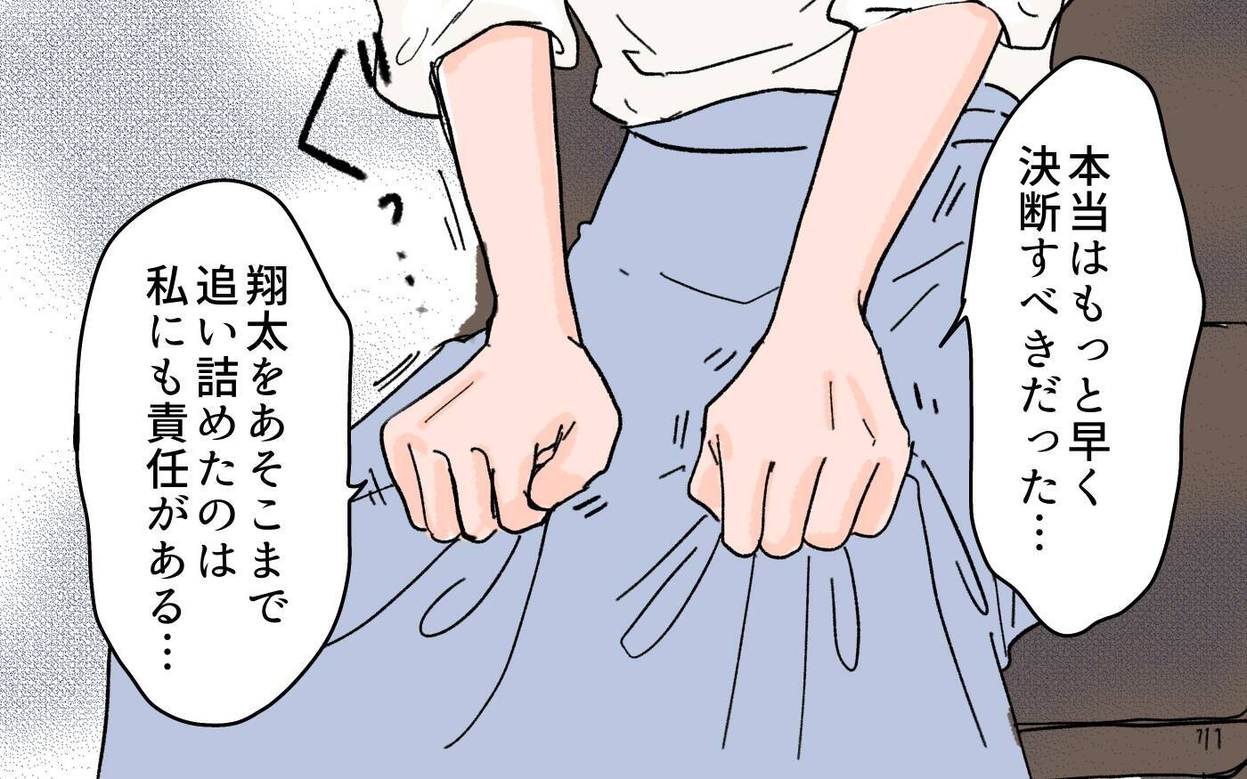 「嫁の教育もできないのか！ しっかりしろ！」怒鳴って離婚を勧める義父に夫は…