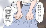「「嫁の教育もできないのか！ しっかりしろ！」怒鳴って離婚を勧める義父に夫は…」の画像10