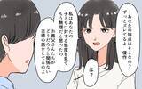 「「嫁の教育もできないのか！ しっかりしろ！」怒鳴って離婚を勧める義父に夫は…」の画像7