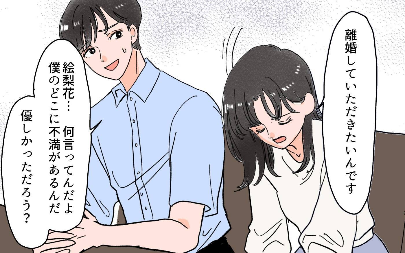 「嫁の教育もできないのか！ しっかりしろ！」怒鳴って離婚を勧める義父に夫は…