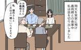 「「嫁の教育もできないのか！ しっかりしろ！」怒鳴って離婚を勧める義父に夫は…」の画像1