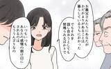 「「嫁の教育もできないのか！ しっかりしろ！」怒鳴って離婚を勧める義父に夫は…」の画像8