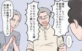 「「嫁の教育もできないのか！ しっかりしろ！」怒鳴って離婚を勧める義父に夫は…」の画像11