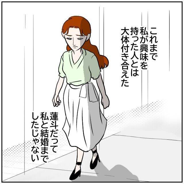 【漫画】夫に見切りをつけるのが早すぎた！もう少し我慢してたら…【優しい夫とその同僚 Vol.168】