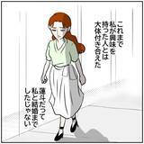 「【漫画】夫に見切りをつけるのが早すぎた！もう少し我慢してたら…【優しい夫とその同僚 Vol.168】」の画像4