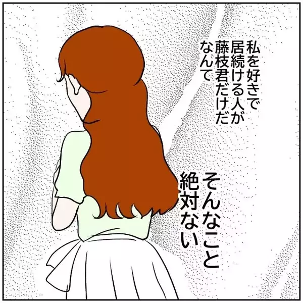 「【漫画】夫に見切りをつけるのが早すぎた！もう少し我慢してたら…【優しい夫とその同僚 Vol.168】」の画像