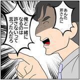 「【漫画】夫に見切りをつけるのが早すぎた！もう少し我慢してたら…【優しい夫とその同僚 Vol.168】」の画像8