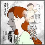 「【漫画】夫に見切りをつけるのが早すぎた！もう少し我慢してたら…【優しい夫とその同僚 Vol.168】」の画像5