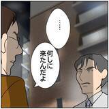 「【漫画】夫に見切りをつけるのが早すぎた！もう少し我慢してたら…【優しい夫とその同僚 Vol.168】」の画像7