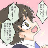 「【漫画】モテ女の内面の素晴らしさに感動「あなたを支える！」【人の価値はモテ度で決まる Vol.34】」の画像8