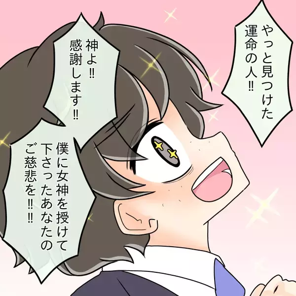 「【漫画】モテ女の内面の素晴らしさに感動「あなたを支える！」【人の価値はモテ度で決まる Vol.34】」の画像