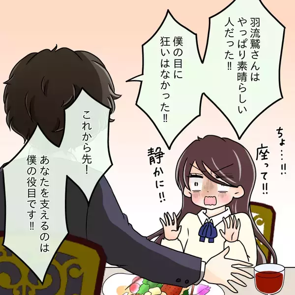 「【漫画】モテ女の内面の素晴らしさに感動「あなたを支える！」【人の価値はモテ度で決まる Vol.34】」の画像