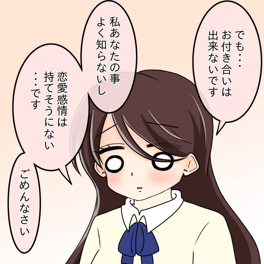 【漫画】モテ女の内面の素晴らしさに感動「あなたを支える！」【人の価値はモテ度で決まる Vol.34】