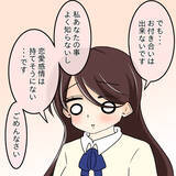 「【漫画】モテ女の内面の素晴らしさに感動「あなたを支える！」【人の価値はモテ度で決まる Vol.34】」の画像13