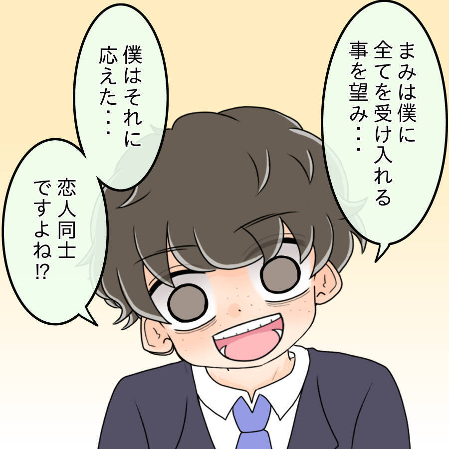 【漫画】モテ女の内面の素晴らしさに感動「あなたを支える！」【人の価値はモテ度で決まる Vol.34】