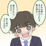 「【漫画】モテ女の内面の素晴らしさに感動「あなたを支える！」【人の価値はモテ度で決まる Vol.34】」の画像10