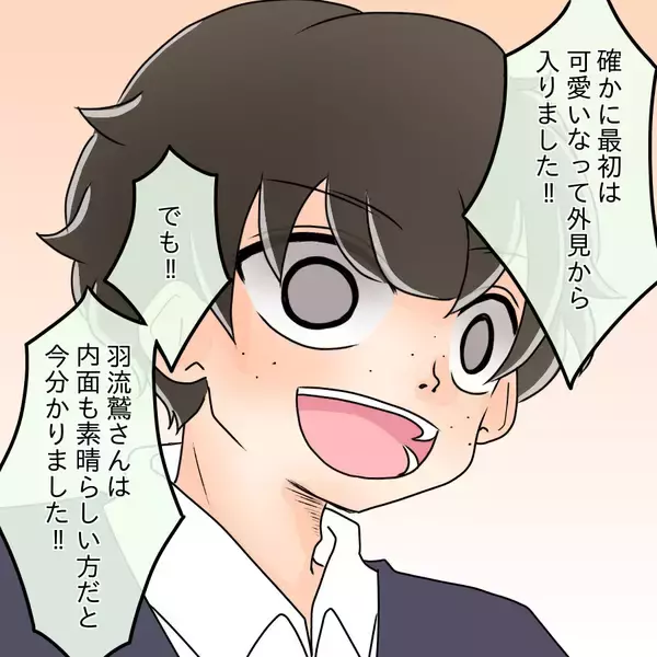 「【漫画】モテ女の内面の素晴らしさに感動「あなたを支える！」【人の価値はモテ度で決まる Vol.34】」の画像