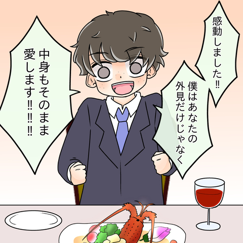 【漫画】モテ女の内面の素晴らしさに感動「あなたを支える！」【人の価値はモテ度で決まる Vol.34】の画像