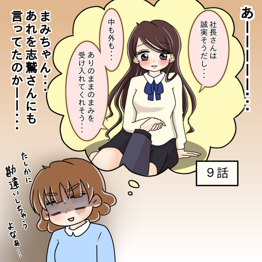 【漫画】モテ女の内面の素晴らしさに感動「あなたを支える！」【人の価値はモテ度で決まる Vol.34】