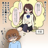 「【漫画】モテ女の内面の素晴らしさに感動「あなたを支える！」【人の価値はモテ度で決まる Vol.34】」の画像11