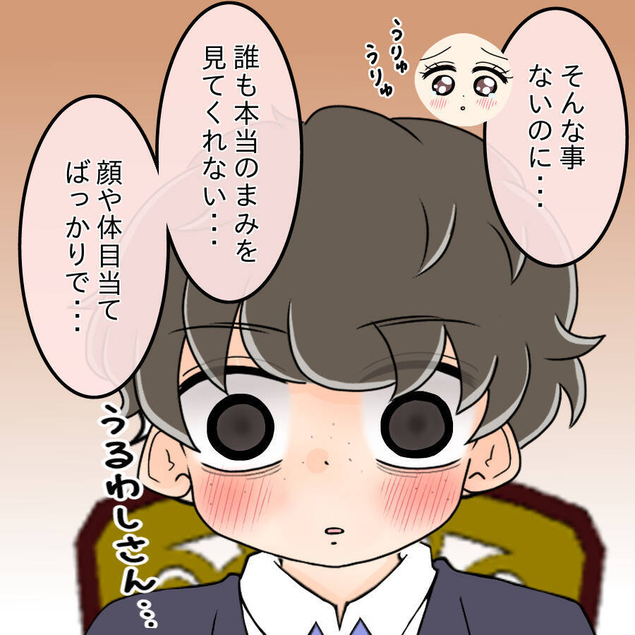 【漫画】モテ女の内面の素晴らしさに感動「あなたを支える！」【人の価値はモテ度で決まる Vol.34】