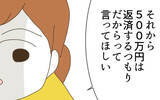「「実家に行って私たちの言い分を伝えて」妻が夫に託した内容とは？」の画像3