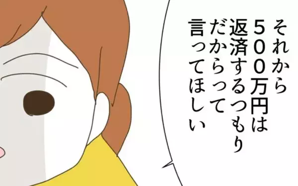「「実家に行って私たちの言い分を伝えて」妻が夫に託した内容とは？」の画像
