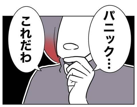「確証がほしい！」夫への反撃に必要なのはさらなる証拠