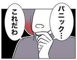 「「確証がほしい！」夫への反撃に必要なのはさらなる証拠」の画像7